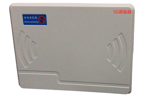 邹平经济型移动通信干扰器7路