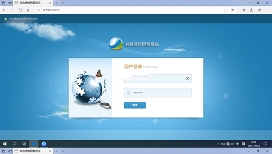  邹平无线通信对讲调度网管系统