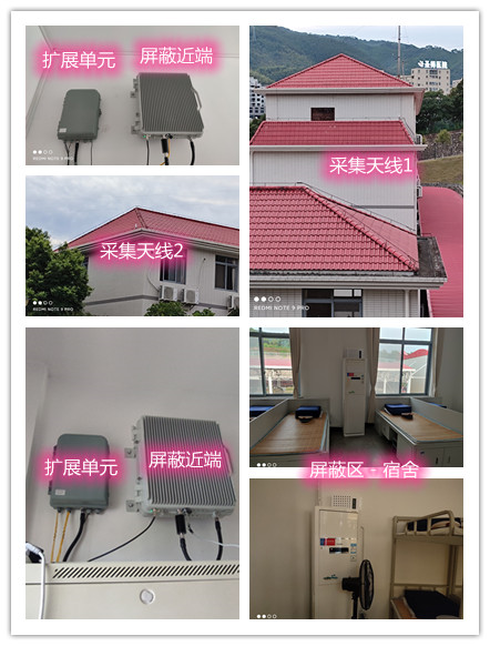  邹平某武警部队宿舍屏蔽案例（数字信令级）
