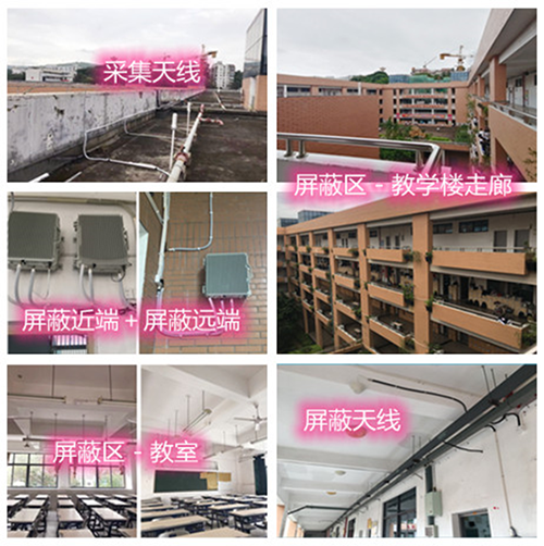  邹平某中学考场屏蔽案例（数字信令级）